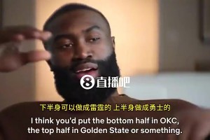 布朗：杜兰特的雕像可以放在他家门口！下半身雷霆，上半身勇士！