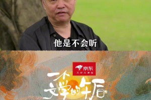 NBA忠实粉丝！作家余华：乔丹为什么能保持这么好状态？